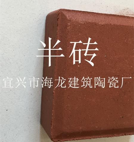 龙潭半砖供应商