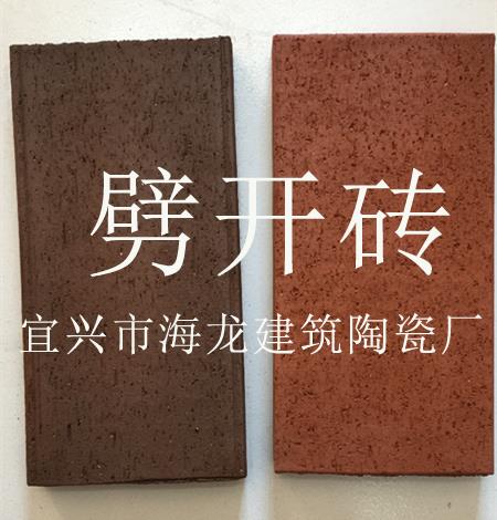 东莞劈开砖