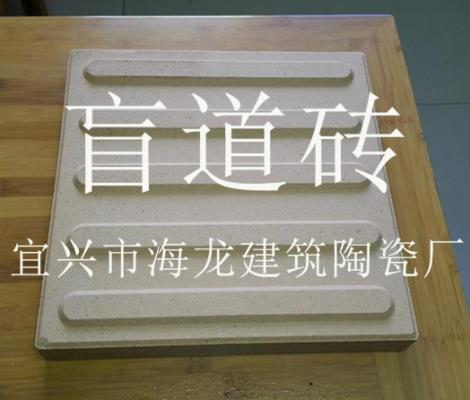 新乡盲道砖